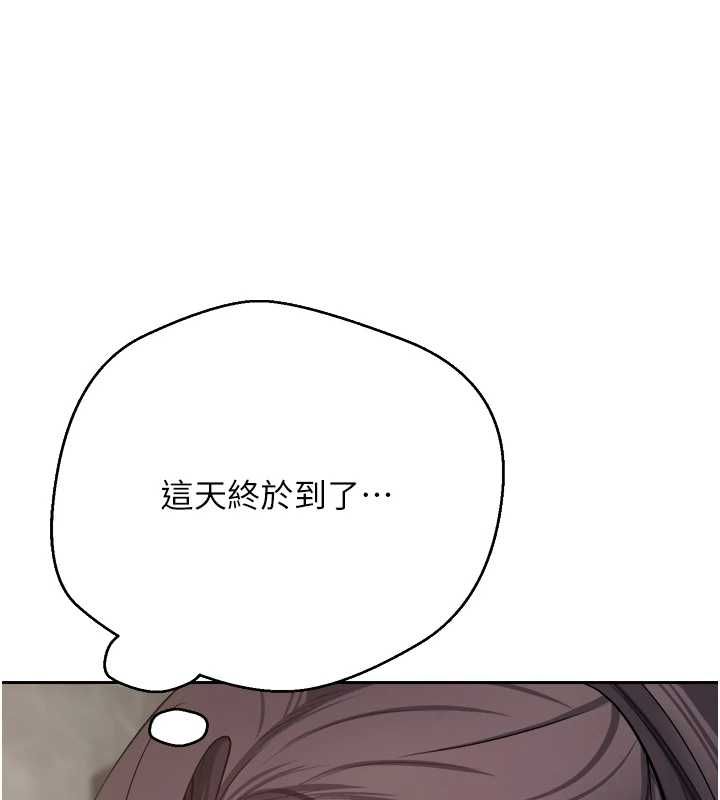 币转人生第76話-婚後的性福生活