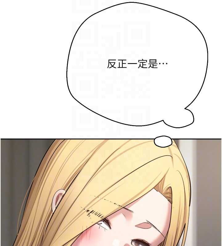 币转人生第76話-婚後的性福生活