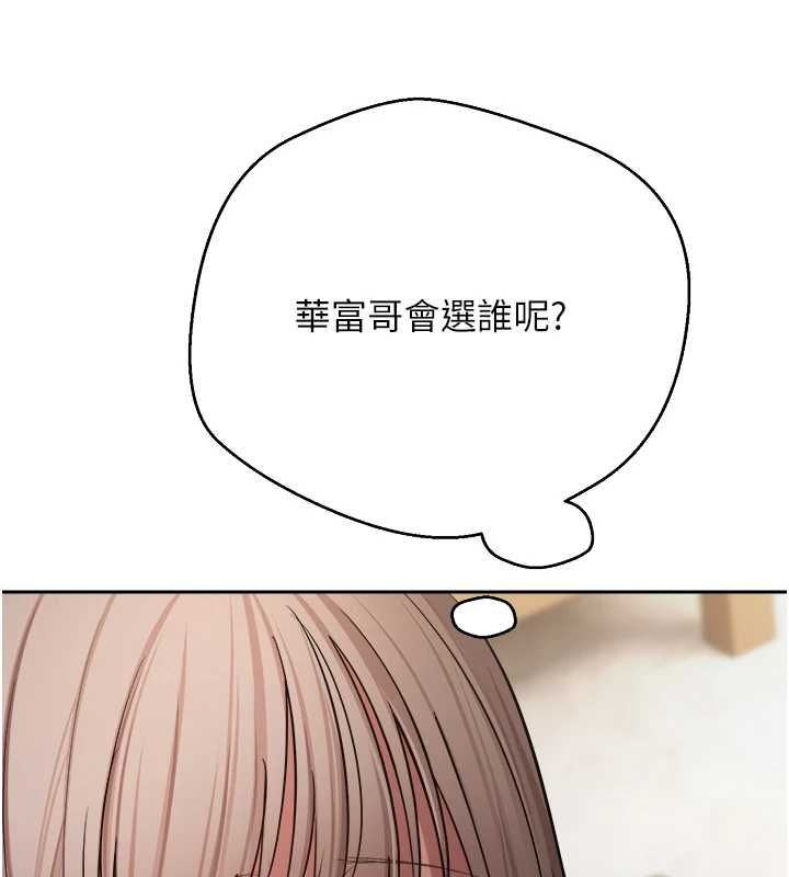 币转人生第76話-婚後的性福生活