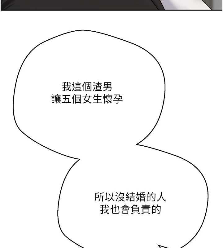 币转人生第76話-婚後的性福生活