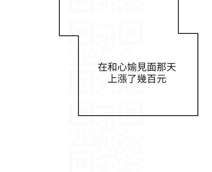 币转人生第76話-婚後的性福生活
