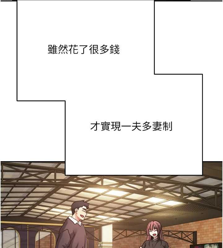 币转人生第76話-婚後的性福生活