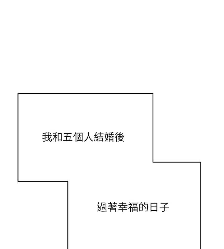 币转人生第76話-婚後的性福生活