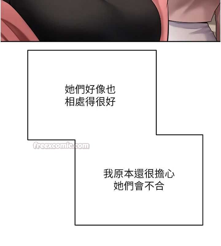 币转人生第76話-婚後的性福生活