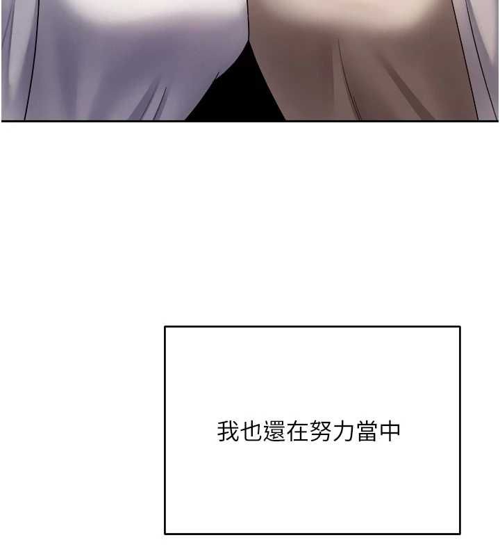 币转人生第76話-婚後的性福生活