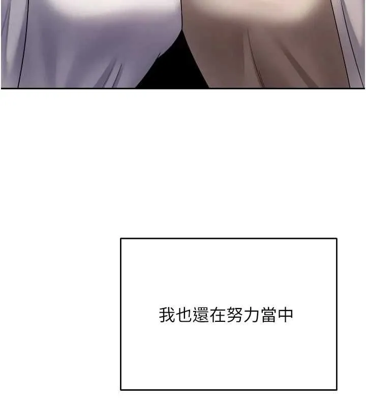 幣轉人生第76話-婚後的性福生活
