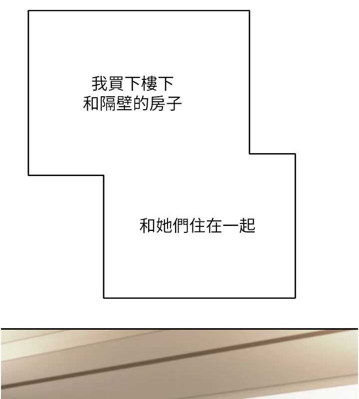 币转人生第76話-婚後的性福生活