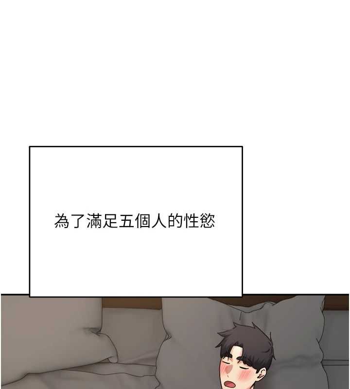 币转人生第76話-婚後的性福生活