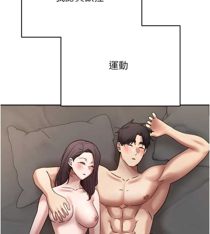 币转人生第76話-婚後的性福生活