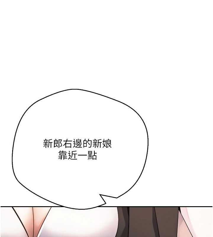 币转人生第76話-婚後的性福生活