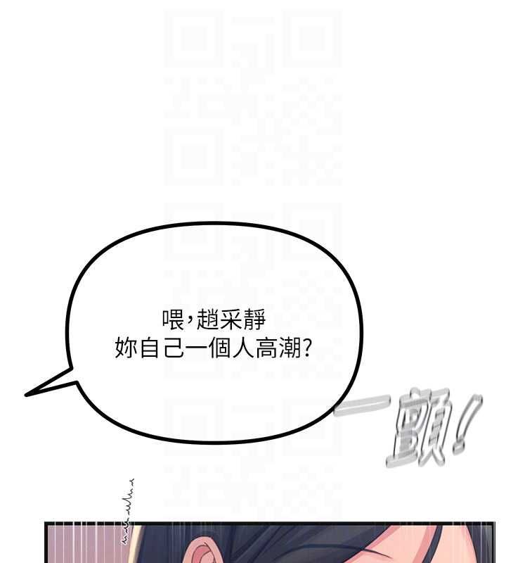 恶次人生第60話-調教性奴&hearts;