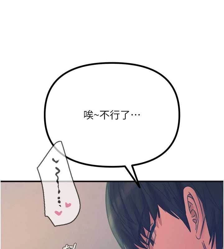 恶次人生第60話-調教性奴&hearts;