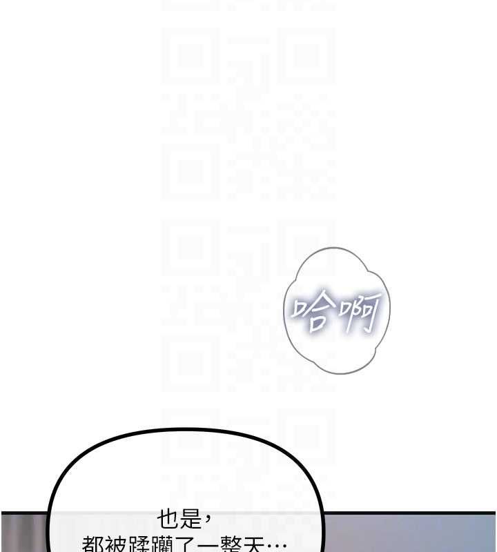 恶次人生第60話-調教性奴&hearts;