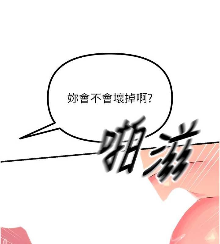 恶次人生第60話-調教性奴&hearts;