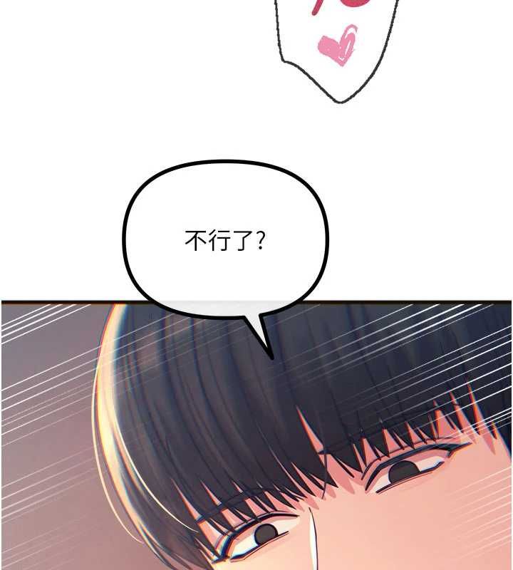 恶次人生第60話-調教性奴&hearts;