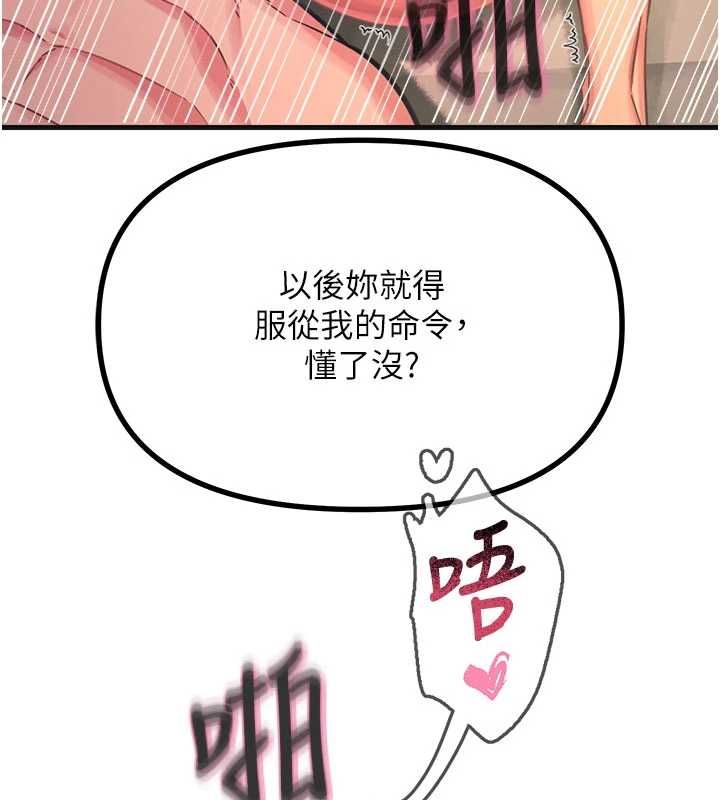 恶次人生第60話-調教性奴♥