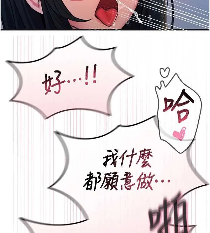 惡次人生第60話-調教性奴&hearts;