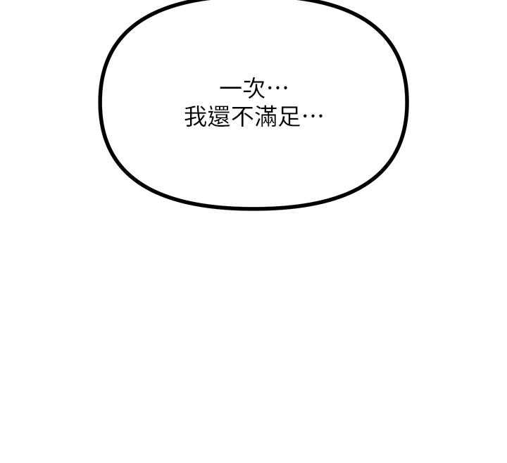 恶次人生第60話-調教性奴&hearts;
