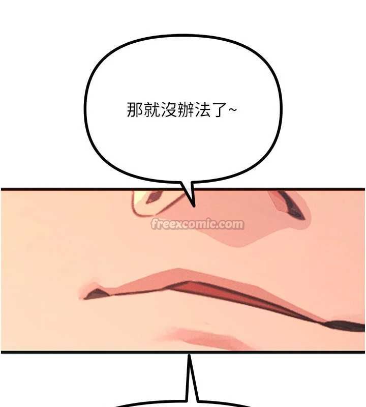 恶次人生第60話-調教性奴&hearts;