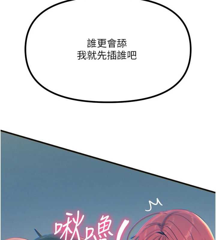恶次人生第60話-調教性奴&hearts;