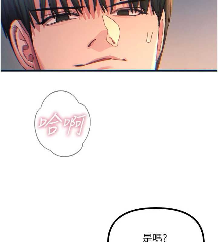 恶次人生第60話-調教性奴&hearts;