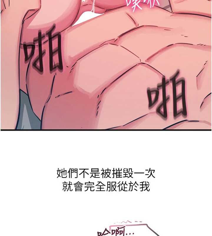 恶次人生第60話-調教性奴&hearts;
