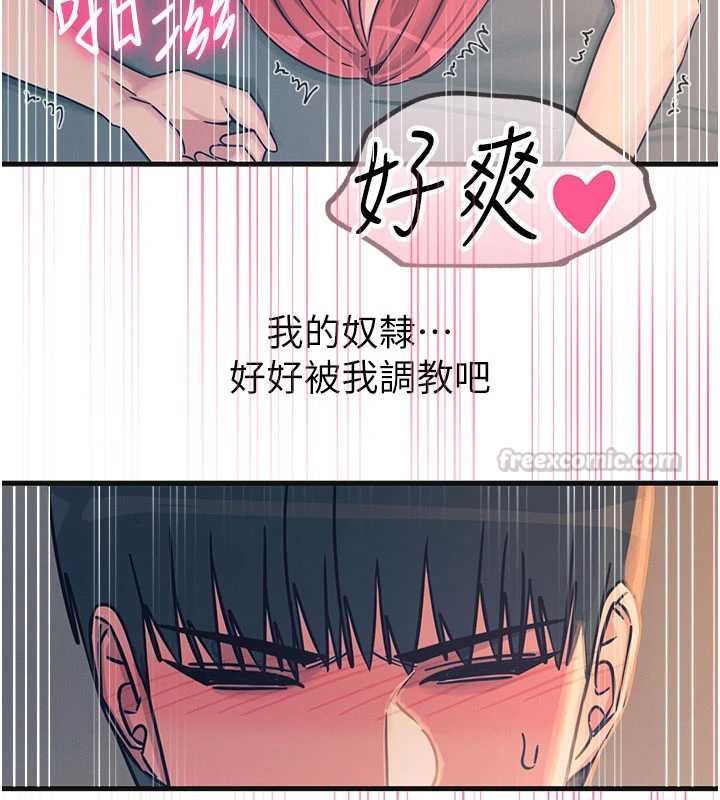 恶次人生第60話-調教性奴&hearts;