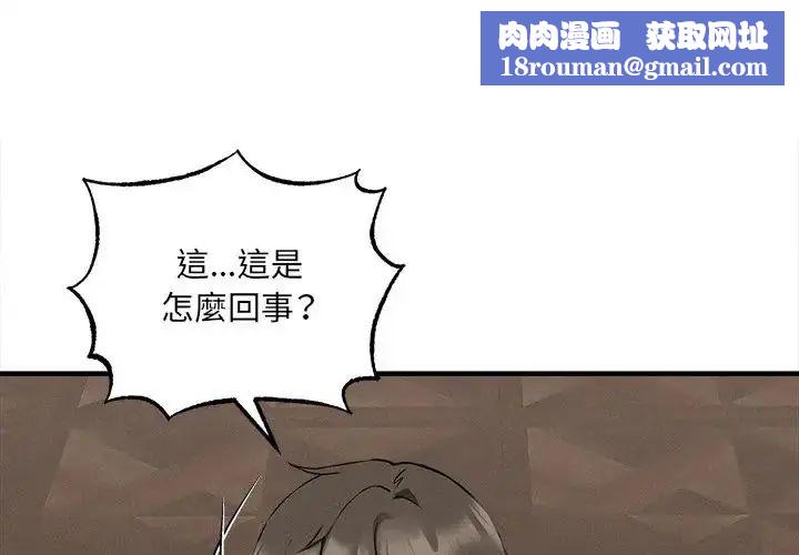 神秘的桌游第6話