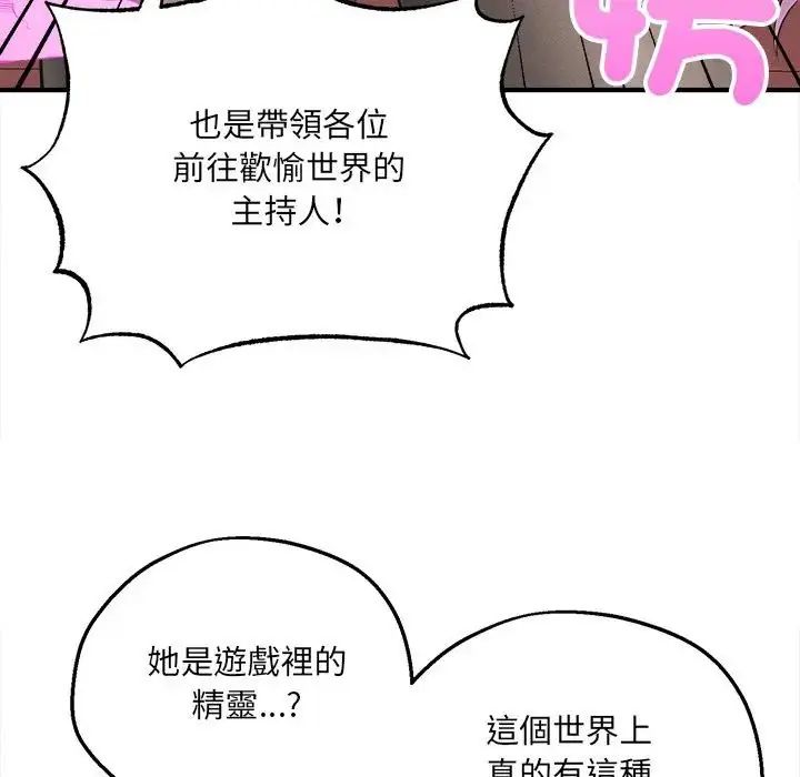 神秘的桌游第6話