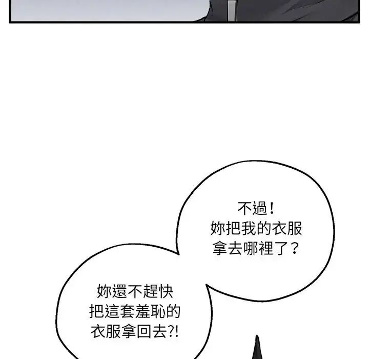 神秘的桌游第6話