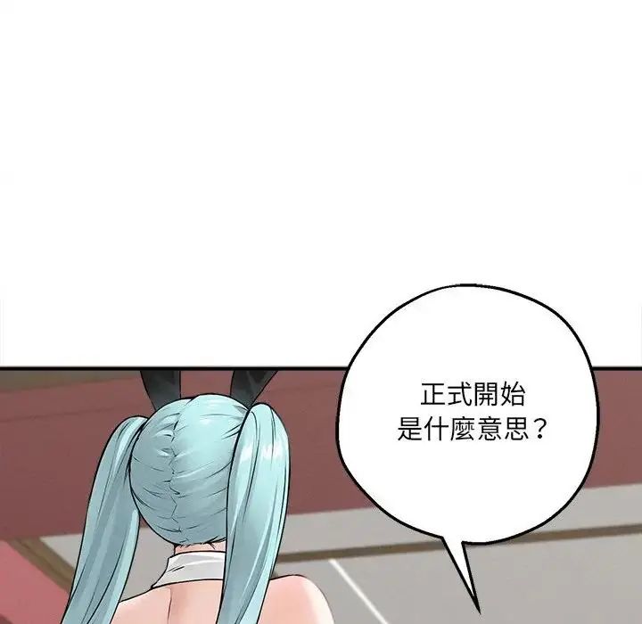 神秘的桌游第6話