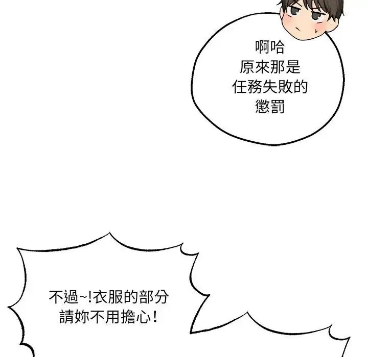 神秘的桌游第6話