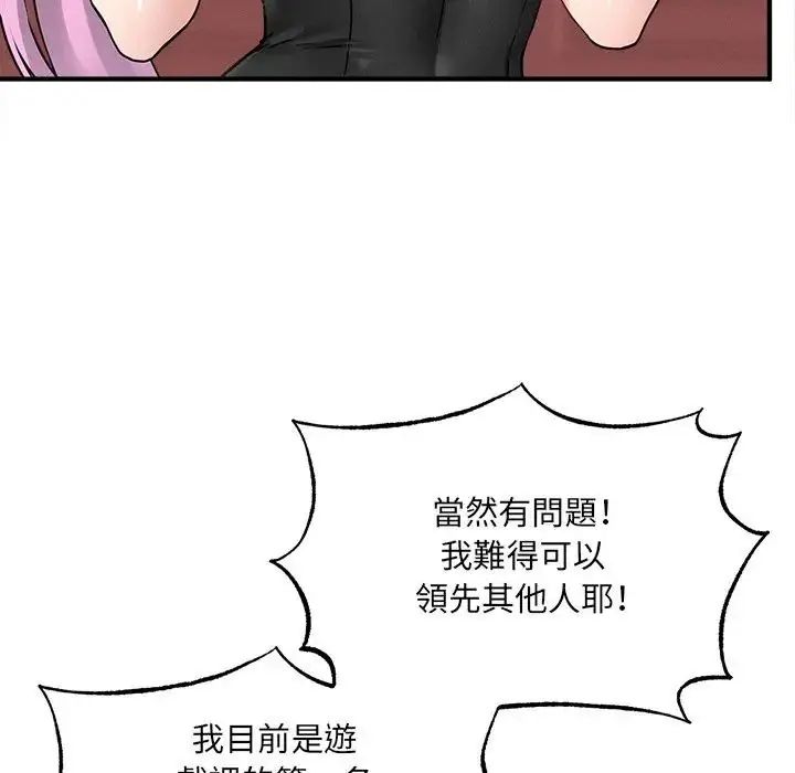 神秘的桌游第6話