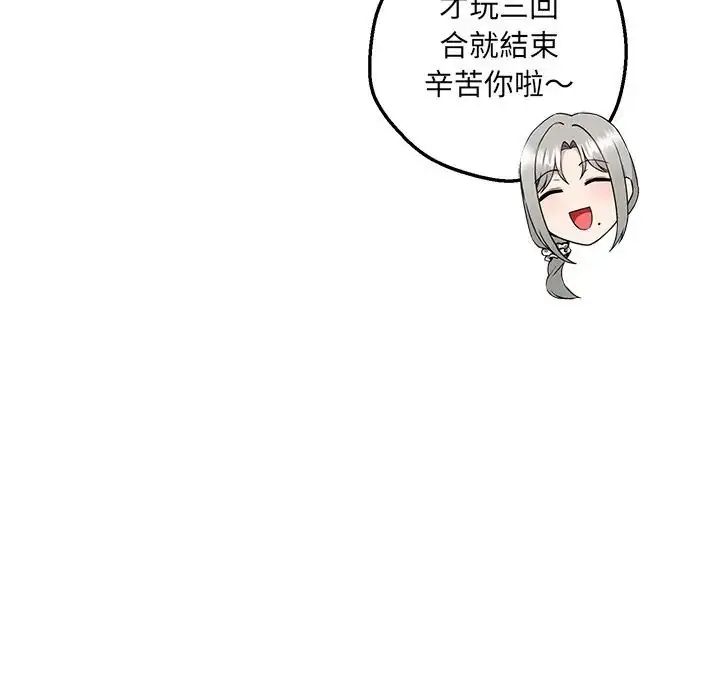 神秘的桌游第6話