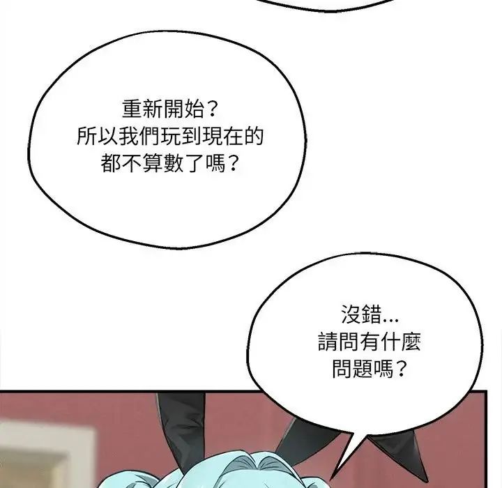 神秘的桌游第6話