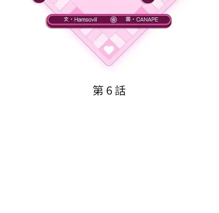 神秘的桌游第6話
