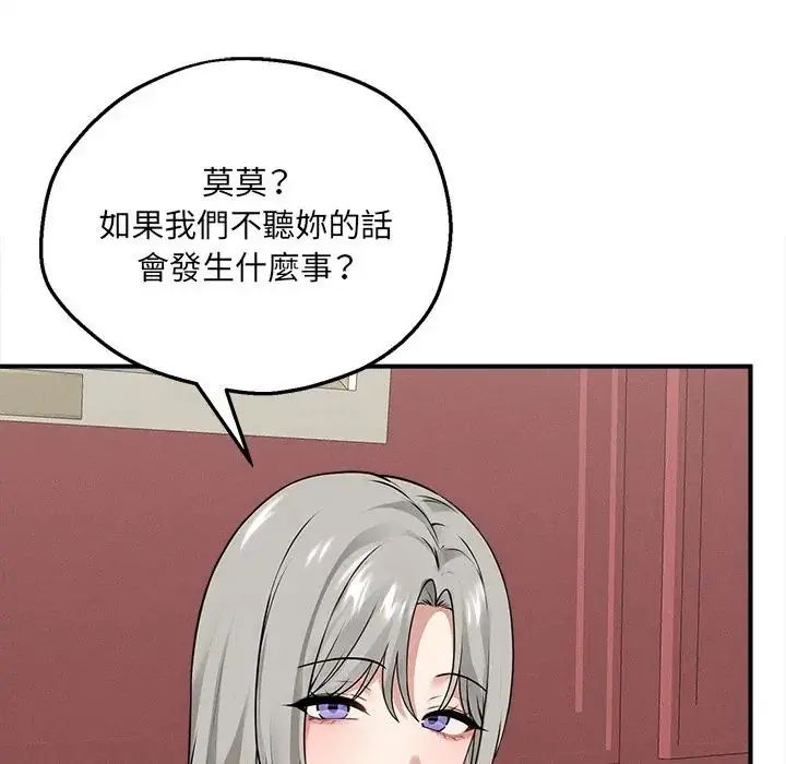神秘的桌游第6話