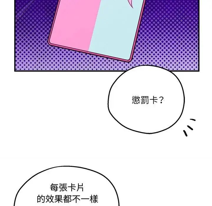 神秘的桌游第6話
