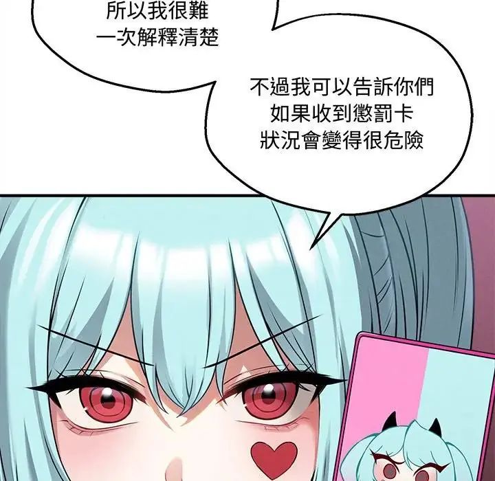 神秘的桌游第6話