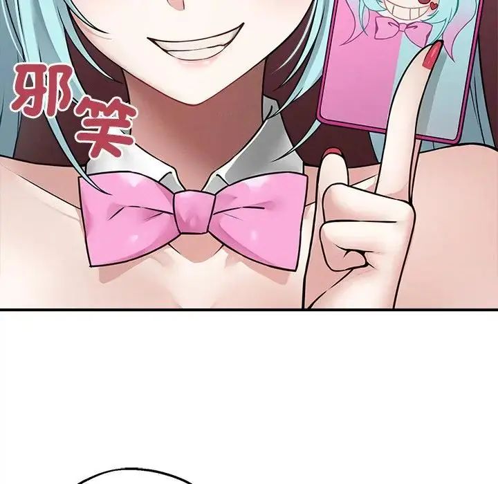 神秘的桌游第6話