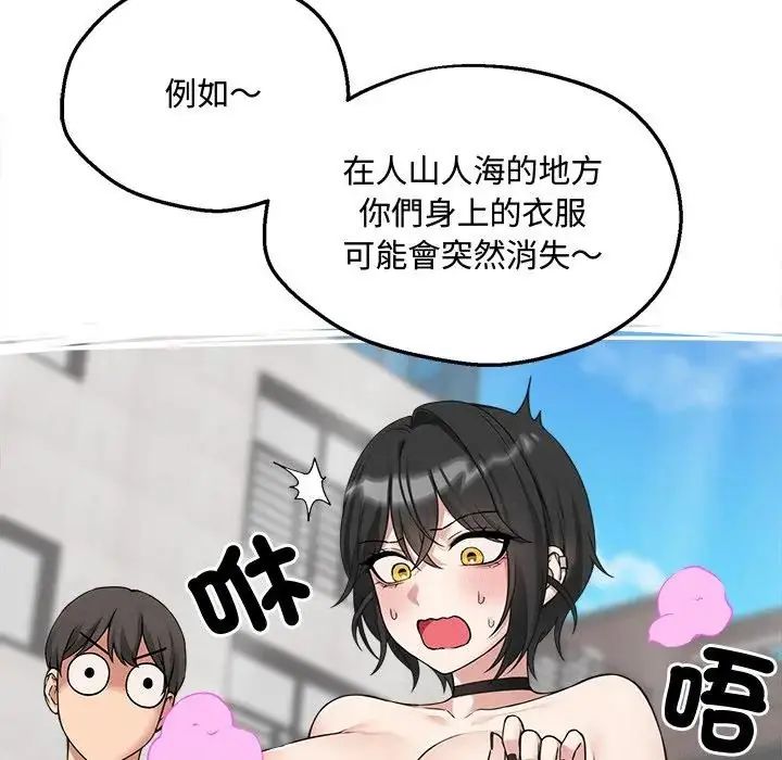 神秘的桌游第6話