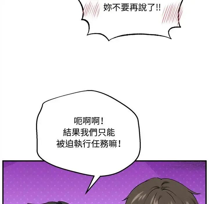 神秘的桌游第6話