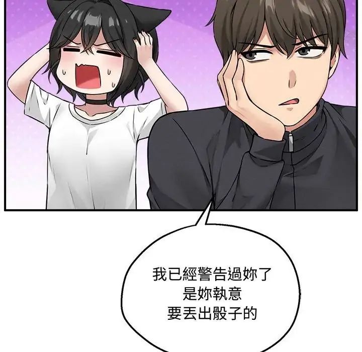 神秘的桌游第6話