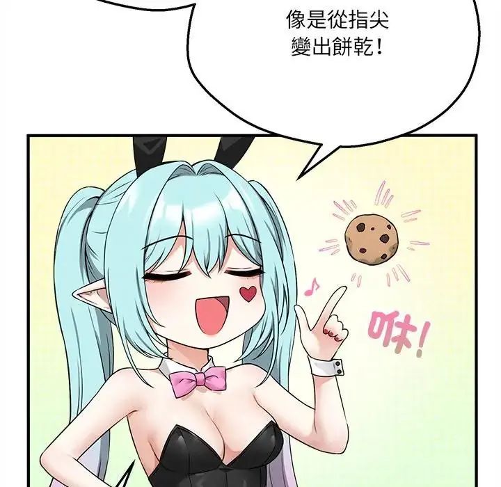 神秘的桌游第6話