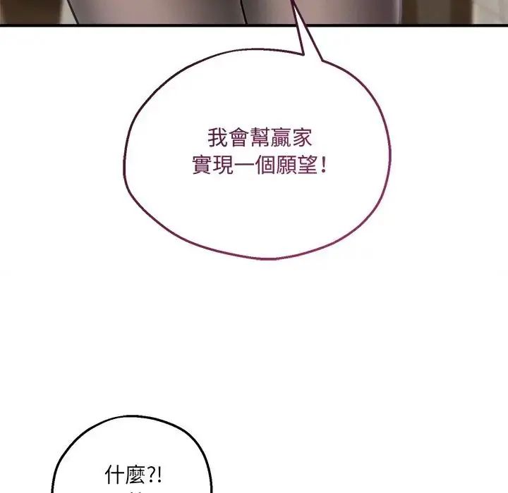 神秘的桌游第6話