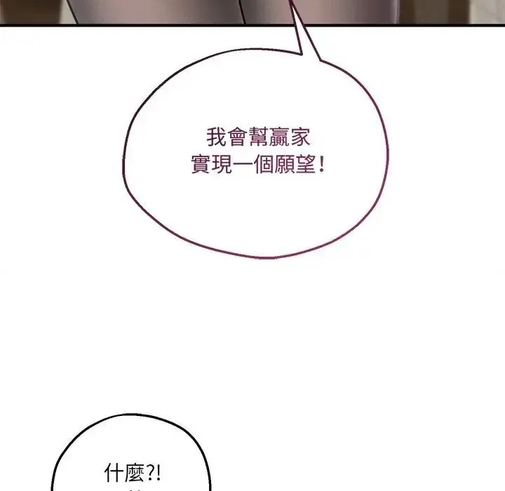 神秘的桌遊第6話