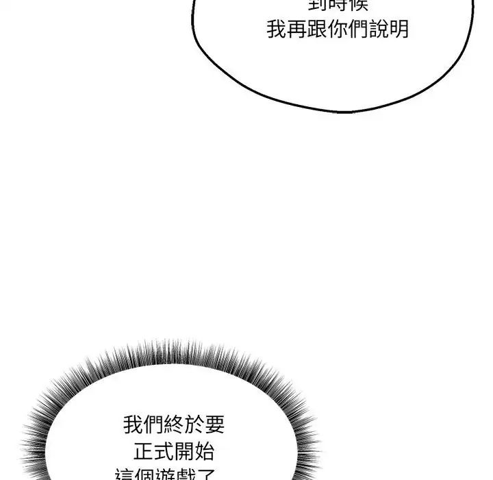 神秘的桌游第6話