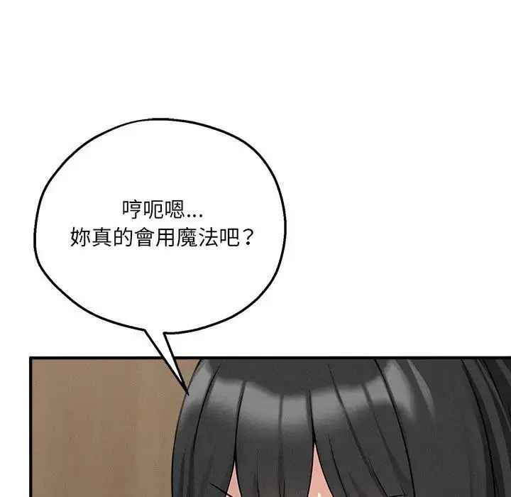 神秘的桌游第6話