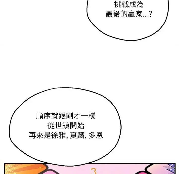神秘的桌游第6話