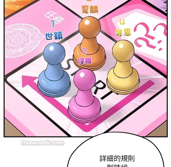 神秘的桌游第6話